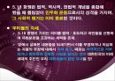 5.18 민주화 항쟁의 민주적 정당성,5.18 항쟁의 발단배경 및 전개과정,민주적정당성의검토,프랑스의Gayssot Law,국가폭력과연관성 50페이지