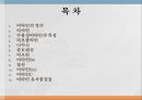 수용성비타민,비타민의정의,티아민,리보플라빈,니아신,판토텐산,비오틴,엽산,비타민C 2페이지