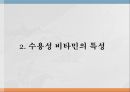 수용성비타민,비타민의정의,티아민,리보플라빈,니아신,판토텐산,비오틴,엽산,비타민C 9페이지
