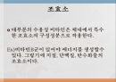 수용성비타민,비타민의정의,티아민,리보플라빈,니아신,판토텐산,비오틴,엽산,비타민C 10페이지
