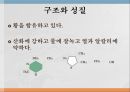 수용성비타민,비타민의정의,티아민,리보플라빈,니아신,판토텐산,비오틴,엽산,비타민C 12페이지