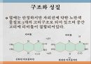 수용성비타민,비타민의정의,티아민,리보플라빈,니아신,판토텐산,비오틴,엽산,비타민C 21페이지