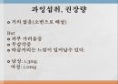 수용성비타민,비타민의정의,티아민,리보플라빈,니아신,판토텐산,비오틴,엽산,비타민C 26페이지