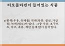 수용성비타민,비타민의정의,티아민,리보플라빈,니아신,판토텐산,비오틴,엽산,비타민C 27페이지