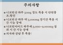 수용성비타민,비타민의정의,티아민,리보플라빈,니아신,판토텐산,비오틴,엽산,비타민C 38페이지