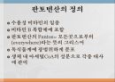 수용성비타민,비타민의정의,티아민,리보플라빈,니아신,판토텐산,비오틴,엽산,비타민C 40페이지