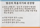 수용성비타민,비타민의정의,티아민,리보플라빈,니아신,판토텐산,비오틴,엽산,비타민C 56페이지