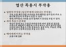 수용성비타민,비타민의정의,티아민,리보플라빈,니아신,판토텐산,비오틴,엽산,비타민C 57페이지