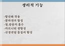 수용성비타민,비타민의정의,티아민,리보플라빈,니아신,판토텐산,비오틴,엽산,비타민C 71페이지