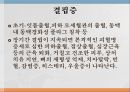 수용성비타민,비타민의정의,티아민,리보플라빈,니아신,판토텐산,비오틴,엽산,비타민C 72페이지