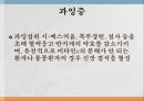 수용성비타민,비타민의정의,티아민,리보플라빈,니아신,판토텐산,비오틴,엽산,비타민C 73페이지