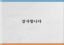 수용성비타민,비타민의정의,티아민,리보플라빈,니아신,판토텐산,비오틴,엽산,비타민C 77페이지