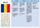 국가별 비즈니스,정치적 특성,문화적 특성,비즈니스 에티켓,GDP 국내총생산,아시아,아프리카,유럽,아메리카 51페이지
