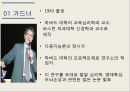 다중지능 이론과 음악교육,가드너 소개,다중지능 이론,다중지능 이론의 종류,교육심리학자 4페이지