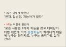 다중지능 이론과 음악교육,가드너 소개,다중지능 이론,다중지능 이론의 종류,교육심리학자 9페이지