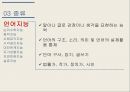 다중지능 이론과 음악교육,가드너 소개,다중지능 이론,다중지능 이론의 종류,교육심리학자 11페이지
