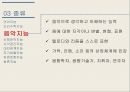다중지능 이론과 음악교육,가드너 소개,다중지능 이론,다중지능 이론의 종류,교육심리학자 13페이지