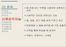 다중지능 이론과 음악교육,가드너 소개,다중지능 이론,다중지능 이론의 종류,교육심리학자 14페이지
