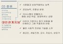 다중지능 이론과 음악교육,가드너 소개,다중지능 이론,다중지능 이론의 종류,교육심리학자 16페이지