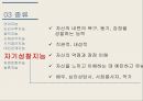 다중지능 이론과 음악교육,가드너 소개,다중지능 이론,다중지능 이론의 종류,교육심리학자 17페이지