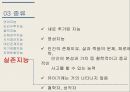 다중지능 이론과 음악교육,가드너 소개,다중지능 이론,다중지능 이론의 종류,교육심리학자 19페이지