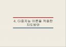 다중지능 이론과 음악교육,가드너 소개,다중지능 이론,다중지능 이론의 종류,교육심리학자 20페이지