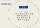 다중지능 이론과 음악교육,가드너 소개,다중지능 이론,다중지능 이론의 종류,교육심리학자 22페이지