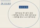 다중지능 이론과 음악교육,가드너 소개,다중지능 이론,다중지능 이론의 종류,교육심리학자 23페이지