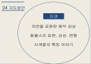 다중지능 이론과 음악교육,가드너 소개,다중지능 이론,다중지능 이론의 종류,교육심리학자 25페이지