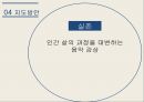 다중지능 이론과 음악교육,가드너 소개,다중지능 이론,다중지능 이론의 종류,교육심리학자 26페이지
