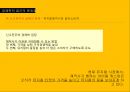 뮤지컬읠통해바라본배태,이론적배경,신고전주의,신제도주의,그라노베터,한국뮤지컬시장 19페이지