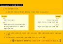 뮤지컬읠통해바라본배태,이론적배경,신고전주의,신제도주의,그라노베터,한국뮤지컬시장 31페이지