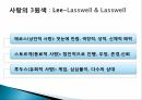 사랑의 의미,성의 의미,사랑과 성행동,피임방법,에로스,아가페,스토르게,루두스 8페이지