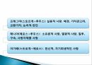 사랑의 의미,성의 의미,사랑과 성행동,피임방법,에로스,아가페,스토르게,루두스 9페이지