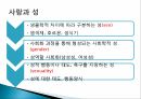 사랑의 의미,성의 의미,사랑과 성행동,피임방법,에로스,아가페,스토르게,루두스 22페이지