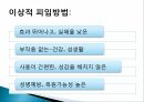 사랑의 의미,성의 의미,사랑과 성행동,피임방법,에로스,아가페,스토르게,루두스 35페이지