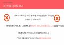 에어앤비,SWOT,규제조항,CSR,파트너매칭,STP 26페이지