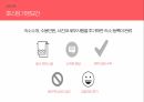 에어앤비,SWOT,규제조항,CSR,파트너매칭,STP 28페이지