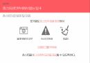 에어앤비,SWOT,규제조항,CSR,파트너매칭,STP 34페이지