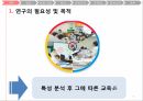 영재성의 정의,영재의 발달 특성,영재 발달에서의 문제점,영재 교육,영재 교육의 역사,영재성 발달 패턴 5페이지