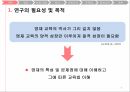 영재성의 정의,영재의 발달 특성,영재 발달에서의 문제점,영재 교육,영재 교육의 역사,영재성 발달 패턴 6페이지