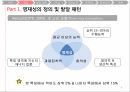 영재성의 정의,영재의 발달 특성,영재 발달에서의 문제점,영재 교육,영재 교육의 역사,영재성 발달 패턴 9페이지
