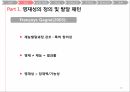 영재성의 정의,영재의 발달 특성,영재 발달에서의 문제점,영재 교육,영재 교육의 역사,영재성 발달 패턴 12페이지