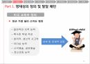 영재성의 정의,영재의 발달 특성,영재 발달에서의 문제점,영재 교육,영재 교육의 역사,영재성 발달 패턴 13페이지