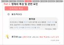 영재성의 정의,영재의 발달 특성,영재 발달에서의 문제점,영재 교육,영재 교육의 역사,영재성 발달 패턴 17페이지