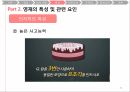 영재성의 정의,영재의 발달 특성,영재 발달에서의 문제점,영재 교육,영재 교육의 역사,영재성 발달 패턴 21페이지