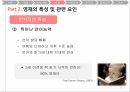 영재성의 정의,영재의 발달 특성,영재 발달에서의 문제점,영재 교육,영재 교육의 역사,영재성 발달 패턴 22페이지