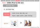 영재성의 정의,영재의 발달 특성,영재 발달에서의 문제점,영재 교육,영재 교육의 역사,영재성 발달 패턴 25페이지