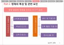 영재성의 정의,영재의 발달 특성,영재 발달에서의 문제점,영재 교육,영재 교육의 역사,영재성 발달 패턴 35페이지