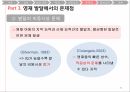 영재성의 정의,영재의 발달 특성,영재 발달에서의 문제점,영재 교육,영재 교육의 역사,영재성 발달 패턴 42페이지